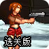 赛 风苹果版本